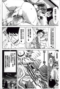 Page 229 of Mesuochi Z