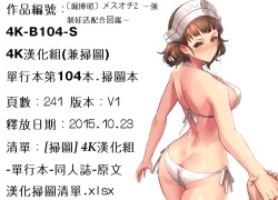 Page 241 of Mesuochi Z