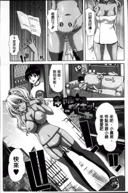 Page 32 of Mesuochi Z