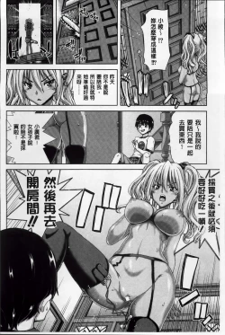 Page 33 of Mesuochi Z