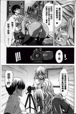 Page 40 of Mesuochi Z