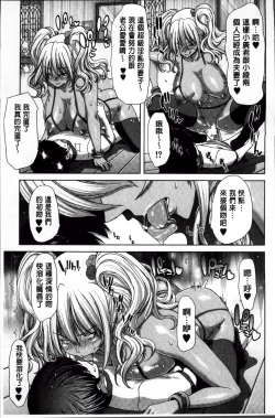 Page 44 of Mesuochi Z