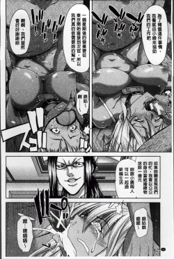 Page 53 of Mesuochi Z