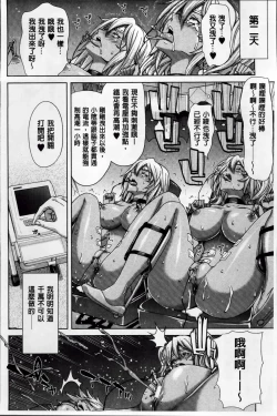 Page 57 of Mesuochi Z