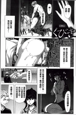 Page 76 of Mesuochi Z