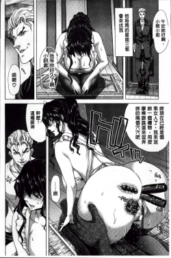 Page 79 of Mesuochi Z