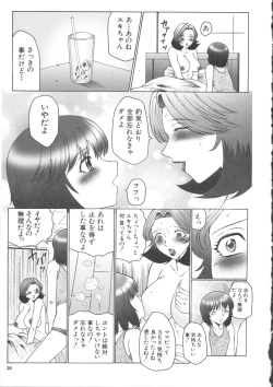 Page 39 of Orgamania