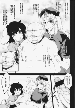 Page 9 of Semen Tank no Tsukurikata