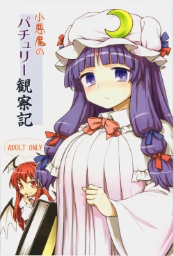 Page 1 of Koakuma no Patchouli Kansatsuki