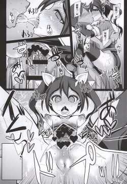 Page 16 of Uchi no Hishokan Tone