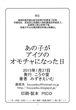 Page 33 of Ano Ko ga Aitsu no Omocha ni Natta Hi