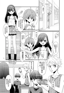 Page 4 of Ano Ko ga Aitsu no Omocha ni Natta Hi