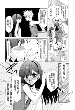 Page 5 of Ano Ko ga Aitsu no Omocha ni Natta Hi