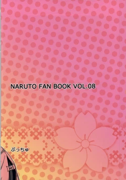 Page 116 of Shinobi no Kokoroe