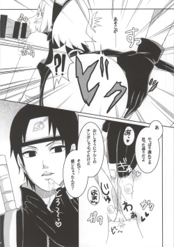 Page 12 of Shinobi no Kokoroe