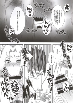 Page 47 of Shinobi no Kokoroe