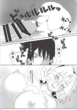 Page 58 of Shinobi no Kokoroe