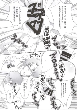 Page 73 of Shinobi no Kokoroe