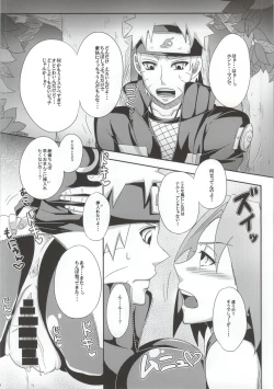 Page 92 of Shinobi no Kokoroe