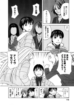 Page 115 of Ane Ana 3