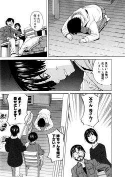 Page 133 of Ane Ana 3