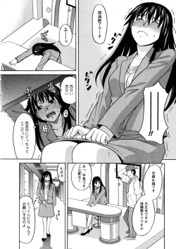 Page 13 of Ane Ana 3