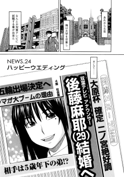 Page 148 of Ane Ana 3