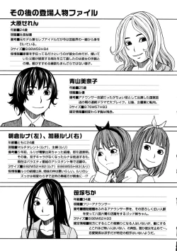 Page 167 of Ane Ana 3