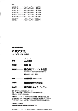 Page 170 of Ane Ana 3