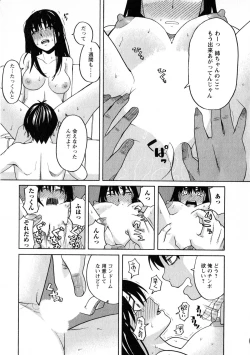 Page 20 of Ane Ana 3