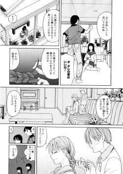 Page 34 of Ane Ana 3