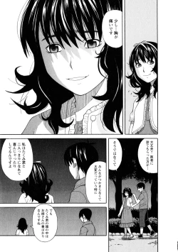 Page 74 of Ane Ana 3