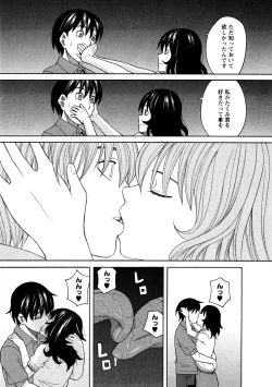 Page 76 of Ane Ana 3