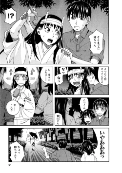 Page 88 of Ane Ana 3