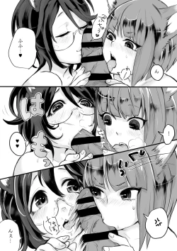 Page 21 of Osu Kitsune to Tanuki no Kyousei  Yomeiri