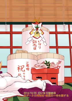 Page 36 of Osu Kitsune to Tanuki no Kyousei  Yomeiri