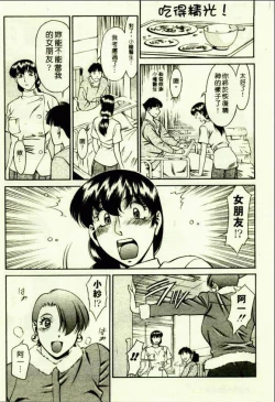 Page 113 of Hitomi no Karte 1 | 巨乳俏女醫 1