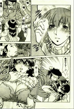 Page 145 of Hitomi no Karte 1 | 巨乳俏女醫 1