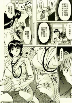 Page 26 of Hitomi no Karte 1 | 巨乳俏女醫 1