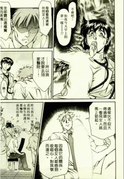 Page 29 of Hitomi no Karte 1 | 巨乳俏女醫 1