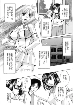 Page 21 of Kanojo ga Eranda Ketsumatsu