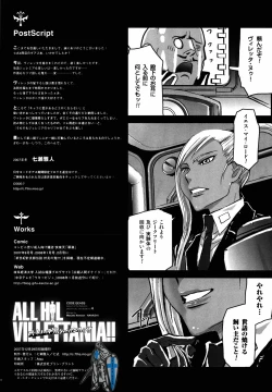 Page 23 of ALL HIL VILLETTANIA!!