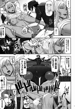 Page 5 of ALL HIL VILLETTANIA!!