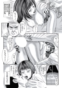 Page 26 of Hitozuma Ijiri ~Otou-sama, Sonnani Shitara...