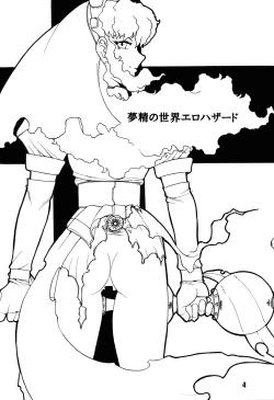 Page 4 of Naniwa no Sekai ER-HAZARD