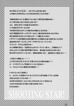 Page 28 of SHOOTING STAR!