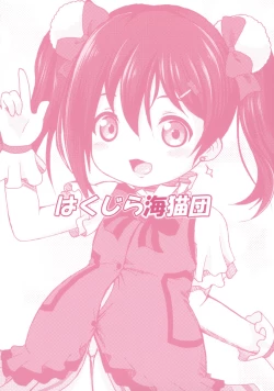 Page 2 of Nikkonico Botebara Bride