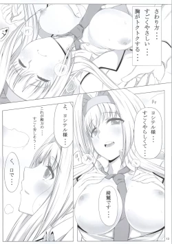 Page 11 of Gakuen Otome