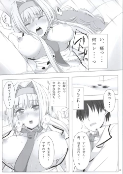 Page 13 of Gakuen Otome