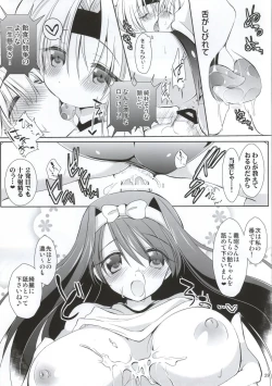 Page 27 of Gakuen Otome